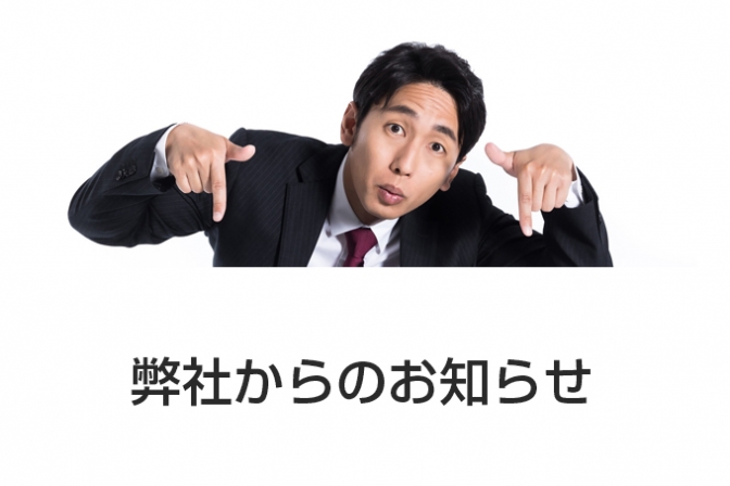 愛知 別れさせ屋の経営者 恋愛専門家ウラカミの情報サイト